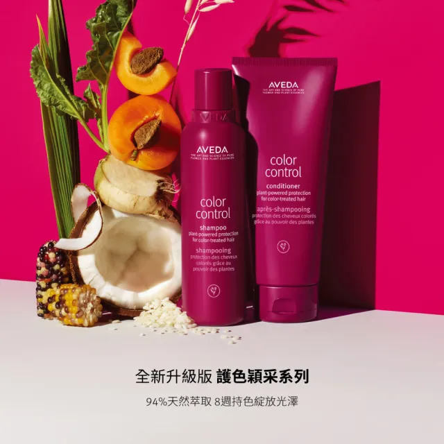 【AVEDA】護色穎采洗髮精50ml(髮色飽滿 長達8週)