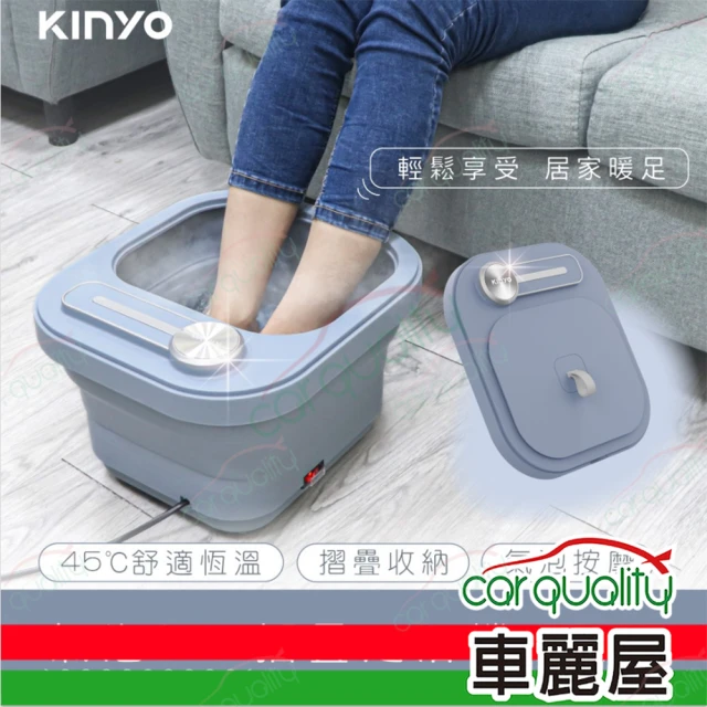 KINYOKINYO 足浴機 IFM-7002 氣泡SPA摺疊足浴機(車麗屋)