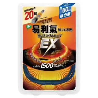 【易利氣 官方直營】磁力項圈 EX(藍 50cm)