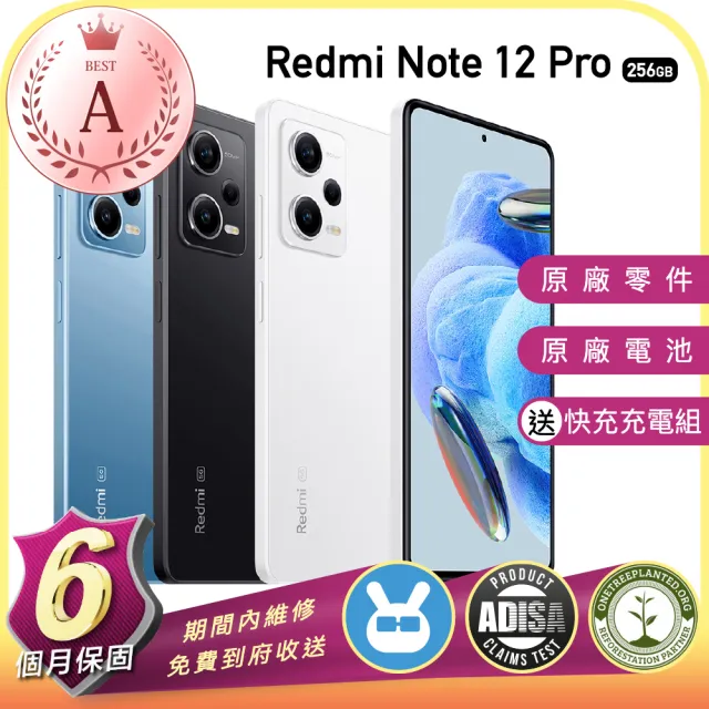 小米】Redmi紅米Note 12 Pro 5G 6.67吋(8GB/256GBB) - momo購物網