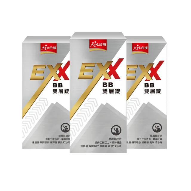 【天地合補】EXX BB雙層錠×60顆x3盒(共180顆-完整8種B群)