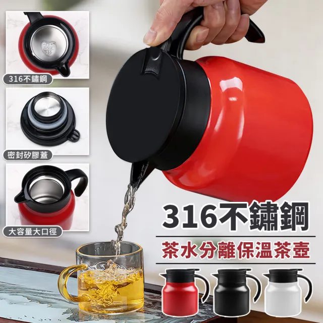 壺 316不銹鋼泡茶壺1000ml 保溫茶壺悶燒壺燜燒壺保溫壺悶茶壺熱水壺交換
