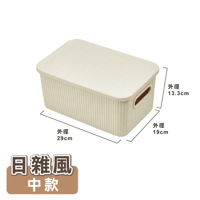 【ONE HOUSE】日雜風可堆疊收納盒-中款(2入)