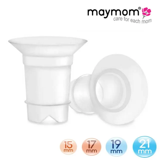 【Maymom】喇叭罩口徑縮小器2入組(適用貝瑞克/馨乃樂部分機型)