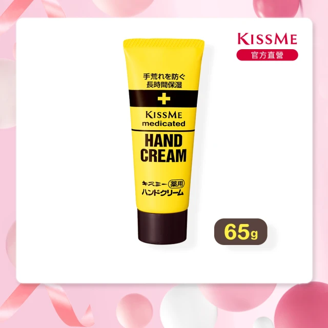 KISSME 奇士美 乾荒禁止護手霜 65g