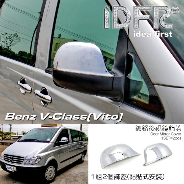 IDFR Benz 賓士 VITO W639 2003~2010 鍍鉻銀 後視鏡蓋 外蓋飾貼(VITO W639 鍍鉻 改裝)