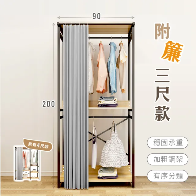 【慢慢家居】現代簡約附廉開放式衣櫃-3尺雙吊(W90xD50xH200cm  衣帽架 掛衣架 吊衣架 衣櫥)