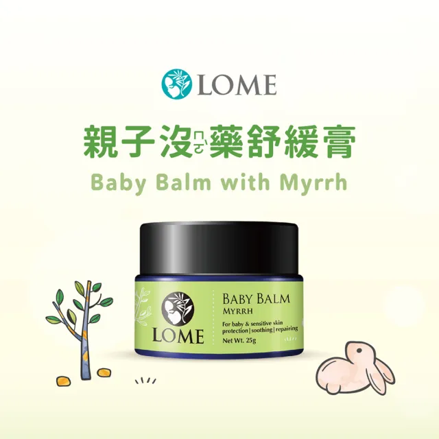 【大地之愛】親子呵護膏 沒藥舒緩膏(大金盞花+小沒藥 感恩回饋組 屁屁膏、修護保濕霜)