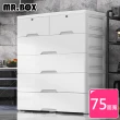 【Mr.Box】超大75面寬5層抽屜收納櫃2小抽+4大抽(附輪-純白款)