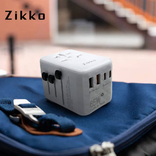 【ZIKKO】EX400 PD65W GaN 氮化鎵旅行充電器(兼容世界多國插座)