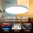 【YEELIGHT 易來】6-8坪 47W 月華LED智慧彩光吸頂燈550 附遙控器(APP控制、遠端聲控、明暗可調、色溫調色)