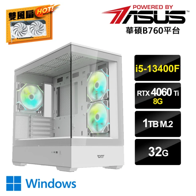 華碩平台 i5十核GeForce RTX 4060Ti Win11{鏡AI-VIW}電競電腦(i5-13400F/B760/32G/1TB_M.2)