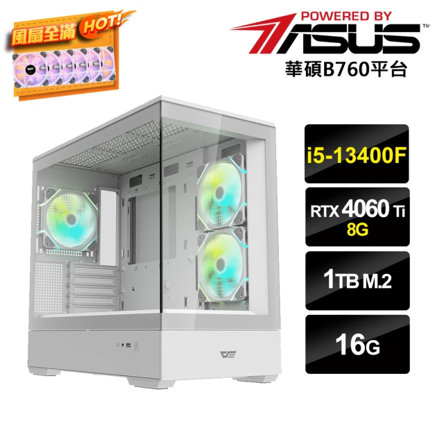 華碩平台 i5十核GeForce RTX 4060Ti{風A