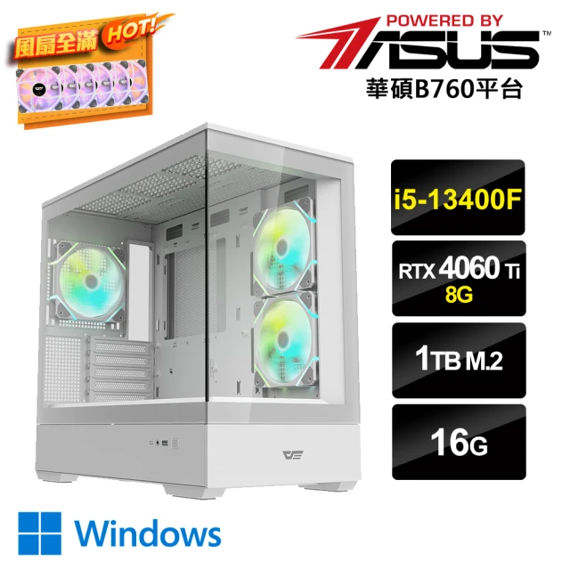 華碩平台華碩平台 i5十核GeForce RTX 4060Ti Win11{風AI-IIIW}電競電腦(i5-13400F/B760/16G/1TB_M.2)