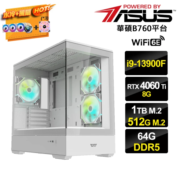 微星平台 i9二十四核GeForce RTX 4060 Wi