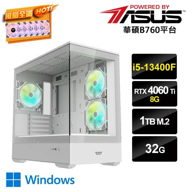 華碩平台華碩平台 i5十核GeForce RTX 4060Ti Win11{風AI-IVW}電競電腦(i5-13400F/B760/32G/1TB_M.2)