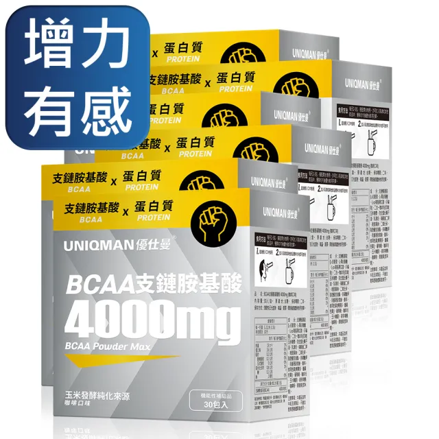 【UNIQMAN】BCAA支鏈胺基酸粉 4000mg 咖啡口味 6盒組(5.2g/包；30包/盒)