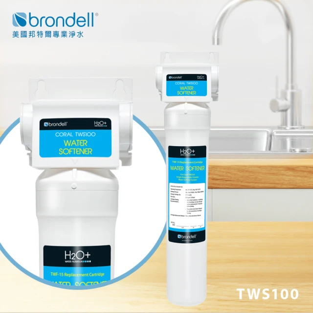 【Brondell】美國邦特爾 TWS100 高效硬水軟化器