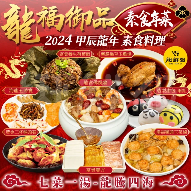 大甲王記 蔬食年菜-甘栗芋香煲 800g/盒(年菜預購)評價