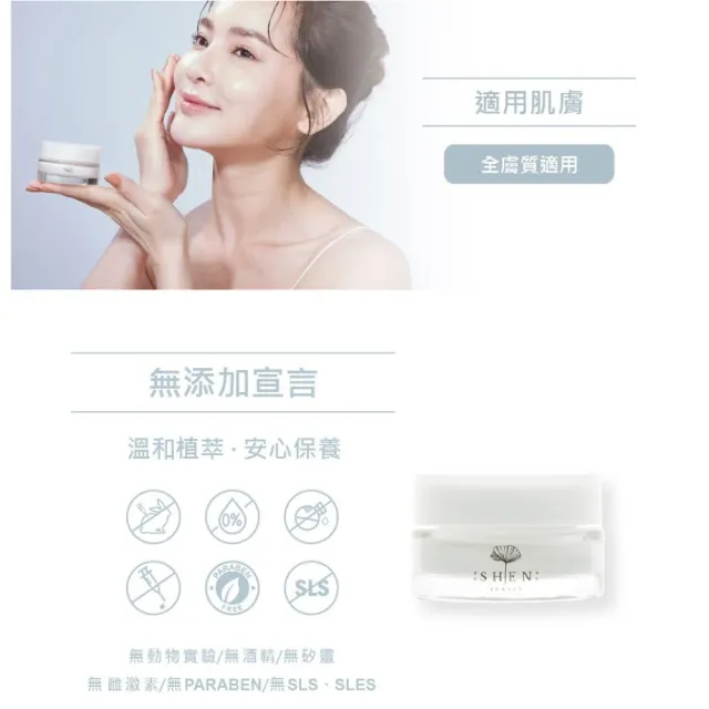 【森SHEN】新生肌光保濕霜20ml