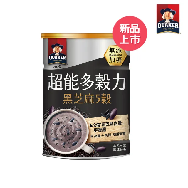 【QUAKER 桂格】超能多穀力口味任選-無添加糖(金黃5籽x5穀/陽光5豆x5穀/黑芝麻5穀)