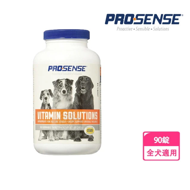 【8in1】PROSENSE PS 長效型 全齡犬 綜合維他命90錠(專業獸醫配方 富含DHA 取自珍貴魚油的w-3脂肪酸)