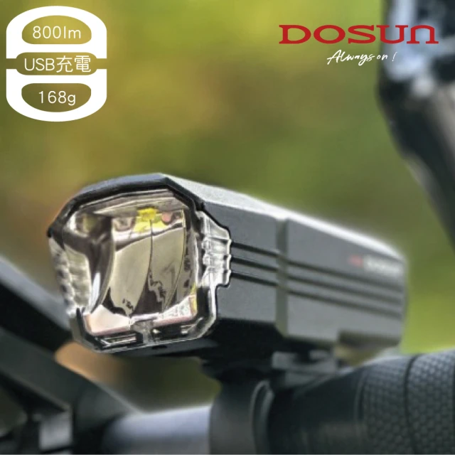 【DOSUN】多功能高實用車燈 AF800(單車、自行車、腳踏車、公路車、前燈、夜騎、照明、安全)