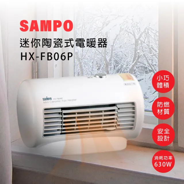 【SAMPO 聲寶】迷你陶瓷式電暖器(HX-FD06P)