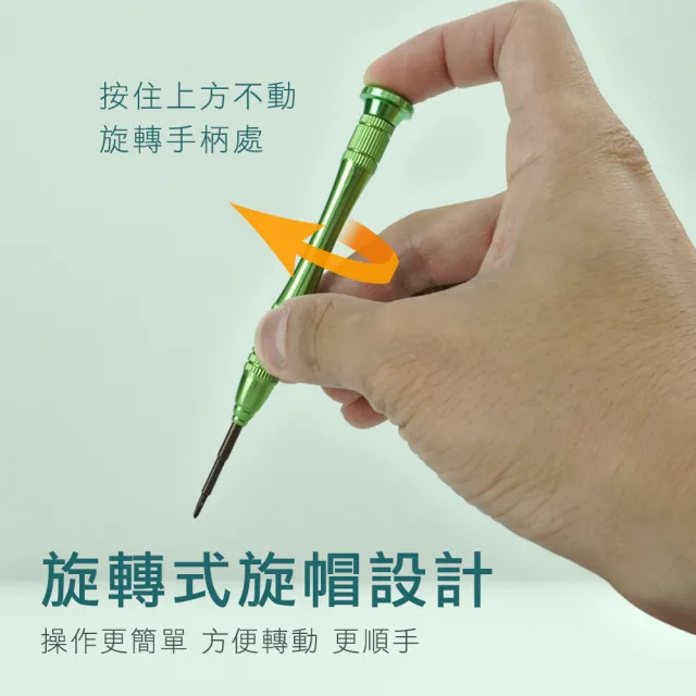 螺絲刀 Y字起子 維修工具 joycon維修 特殊起子 維修零件 208-NSY(switch螺絲起子 維修零件)