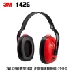 【RYANZ】3M 1426 頭箍式降噪音防護隔音耳罩(經濟型降噪21dB)
