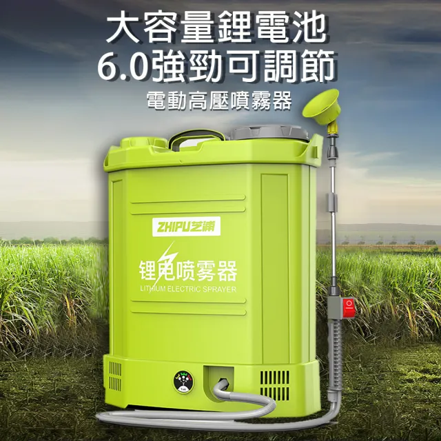 【芝浦】18L高壓電動噴霧機 打藥機(背負式農藥噴灑打藥桶)