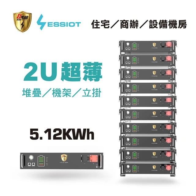 KOTSURU 日本KOTSURU 8馬赫 5度電 堆疊型低壓儲能系統 住宅/商辦/設備機房 48V~57.6V/5.12KWh