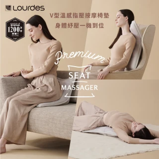 【日本ATEX官方旗艦店】Lourdes V型溫感指壓按摩椅墊 AX-HPL368(美臀機/按摩坐墊/可坐可躺/耐重100kg)