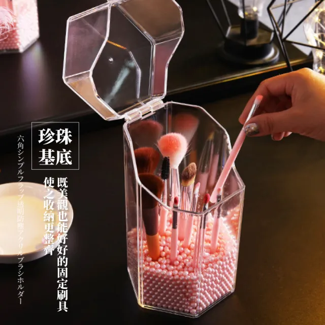 【美妝收納】簡約透明化妝刷具收納桶-附珍珠(防塵 展示置物架 文具 筆筒 壓克力收納盒 彩妝用品 禮物)