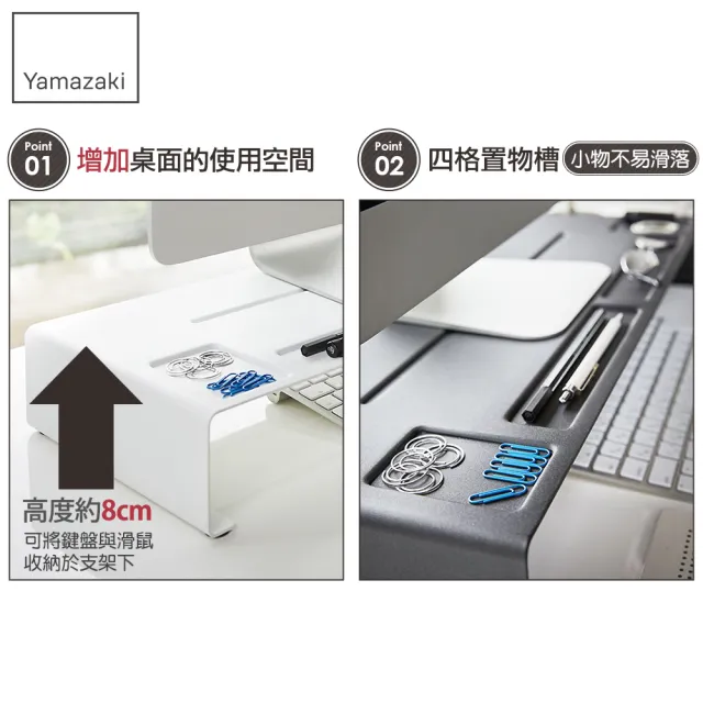 【YAMAZAKI】tower 桌上型螢幕置物架-白(螢幕架/電腦螢幕架/電腦周邊商品)