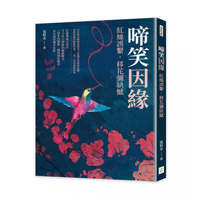 四世同堂（套書） 推薦