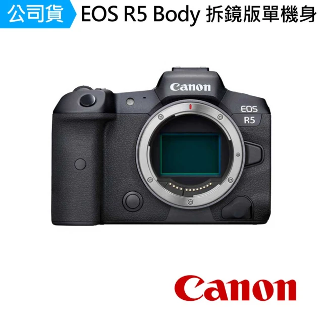 Canon EOS R5 Body 單機身 拆鏡版(公司貨)