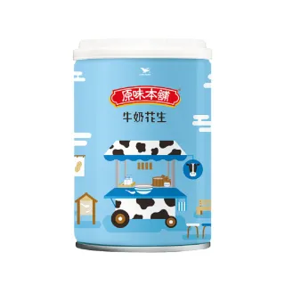 【統一】原味本舖牛奶花生CAN255gX24入/箱