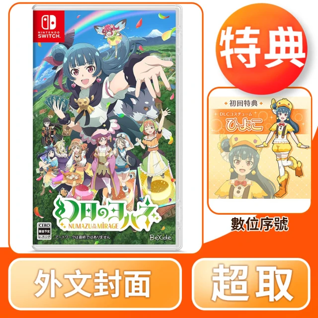Nintendo 任天堂 預購 2/22上市★ NS Switch 幻日夜羽-蜃景(中文版 台灣公司貨)