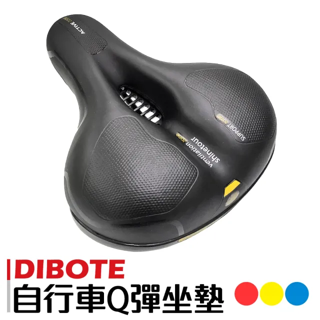 【DIBOTE 迪伯特】皮面導流氣孔超彈性坐墊(自行車坐墊)