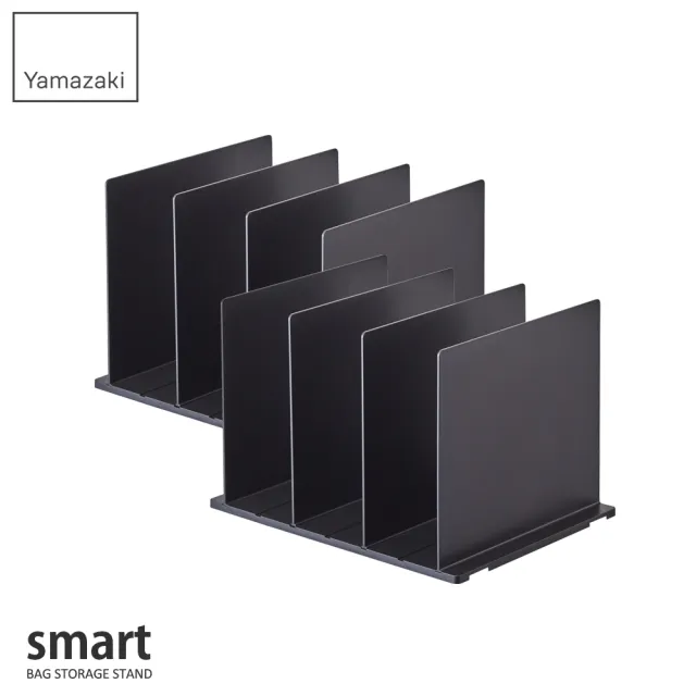 【YAMAZAKI】smart包包立式收納架-2入組-黑(包包收納/包包收納掛架/衣櫥收納)