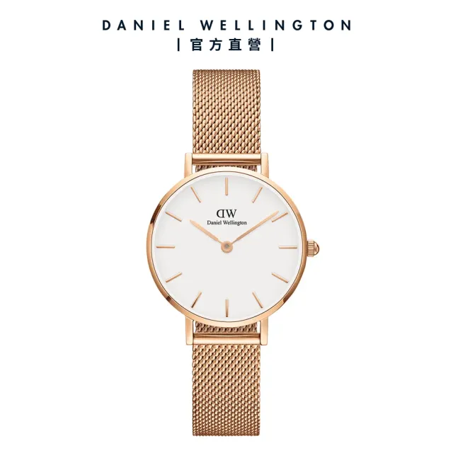 【Daniel Wellington】DW 手錶  Petite 系列 28mm 米蘭錶(多款任選)