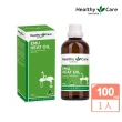 【Healthy care】澳洲萬用高效鴯鶓油 100ml/瓶(原廠公司貨/清涼舒暢/天然草本)