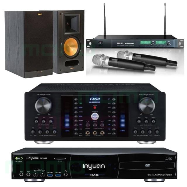 【音圓】N2-350+FNSD AK-8800 PRO+ACT-869+RB-81II(4TB點歌機+綜合擴大機+無線麥克風+書架型喇叭)