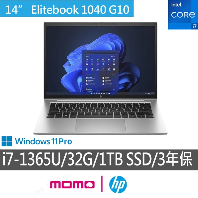 HP 惠普 14吋i7商用筆電(Elitebook 1040 G10/8G140PA/i7-1365U/32G/1TB SSD/W11P/3Y)