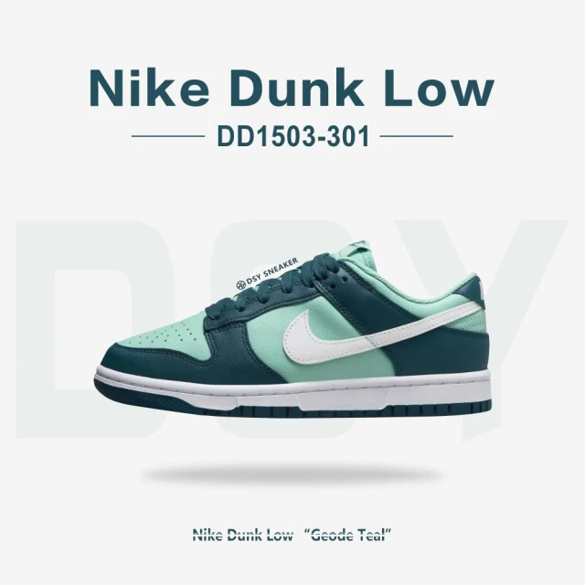 NIKE 耐吉 Nike Dunk Low WMNS Tea