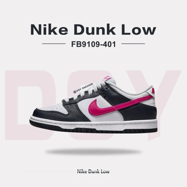 NIKE 耐吉 NIKE DUNK LOW GS DARK OBSIDIAN 黑桃熊貓 黑曜石 深藍 粉 女鞋 大童 休閒鞋(FB9109-401)