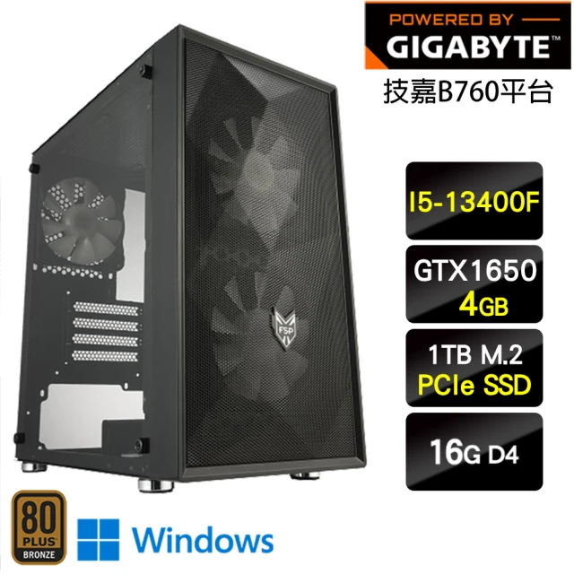 【技嘉平台】i5十核GeForce GTX 1650 Win11{三角箭W}電玩機(I5-13400F/B760/16G/1TB)