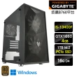 【技嘉平台】i5十核GeForce GTX 1650 Win11{三角箭W}電玩機(I5-13400F/B760/16G/1TB)