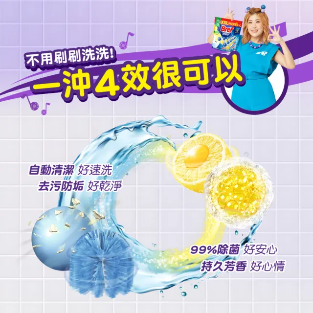 【Bref 妙力】懸掛式浴廁馬桶清潔球補充包50g*6/包 共2包(檸檬)